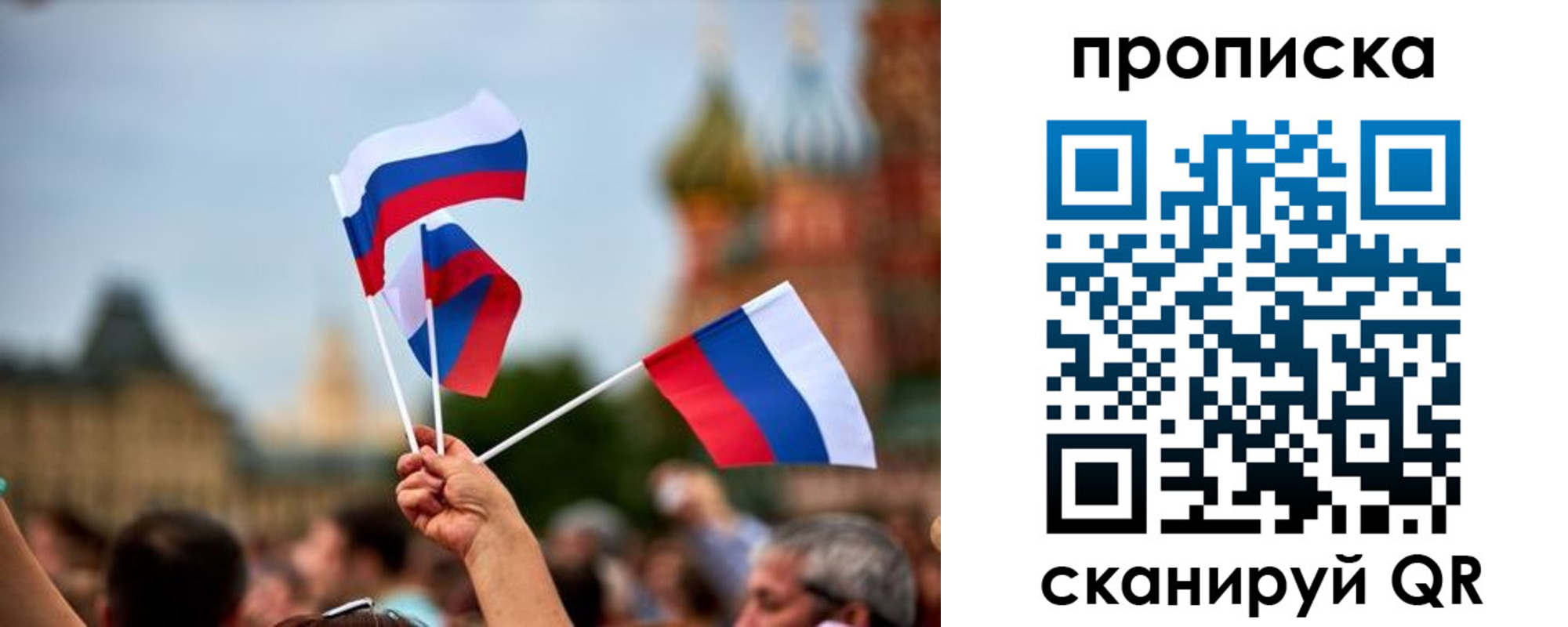 прописка для военкомата в Джанкое