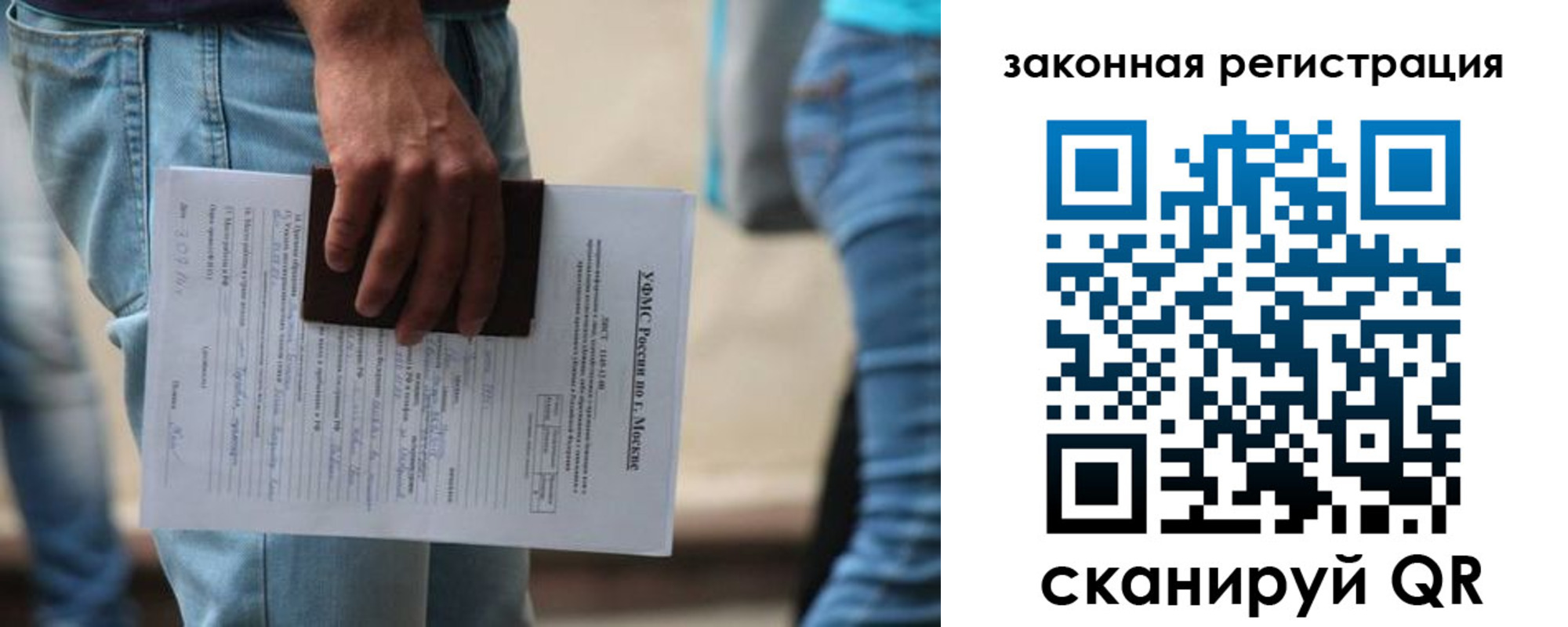 временная регистрация в квартире в Джанкое