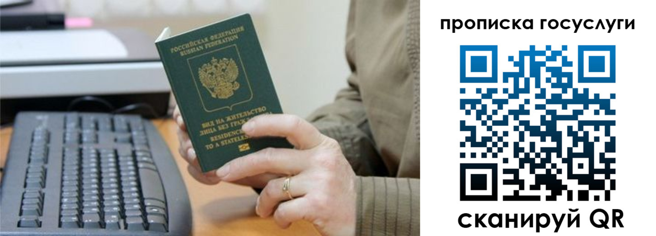 временная регистрация собственник в Джанкое