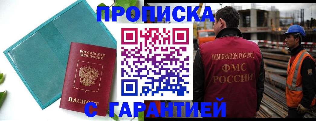 регистрация в Джанкое