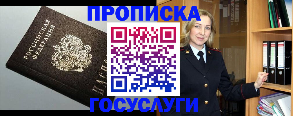 регистрация для школы в Джанкое
