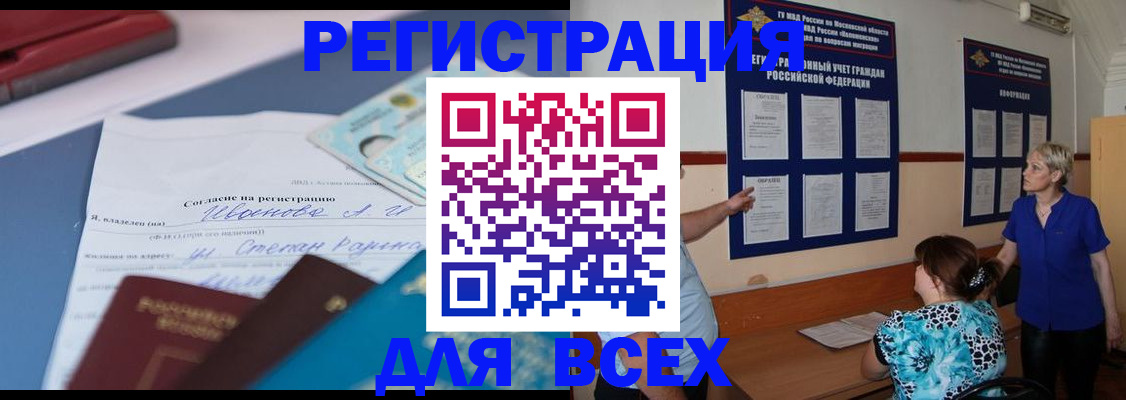 регистрация для школы в Джанкое