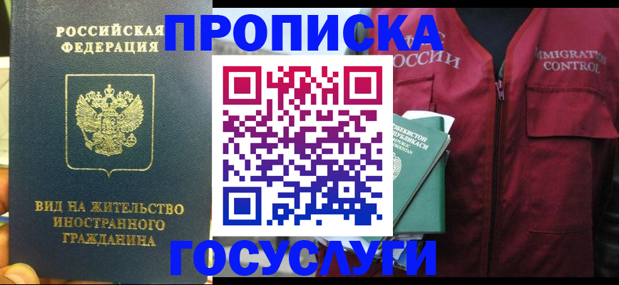 регистрация для школы в Джанкое