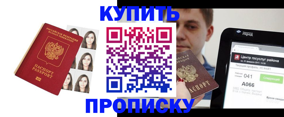 прописка иностранных граждан в Джанкое