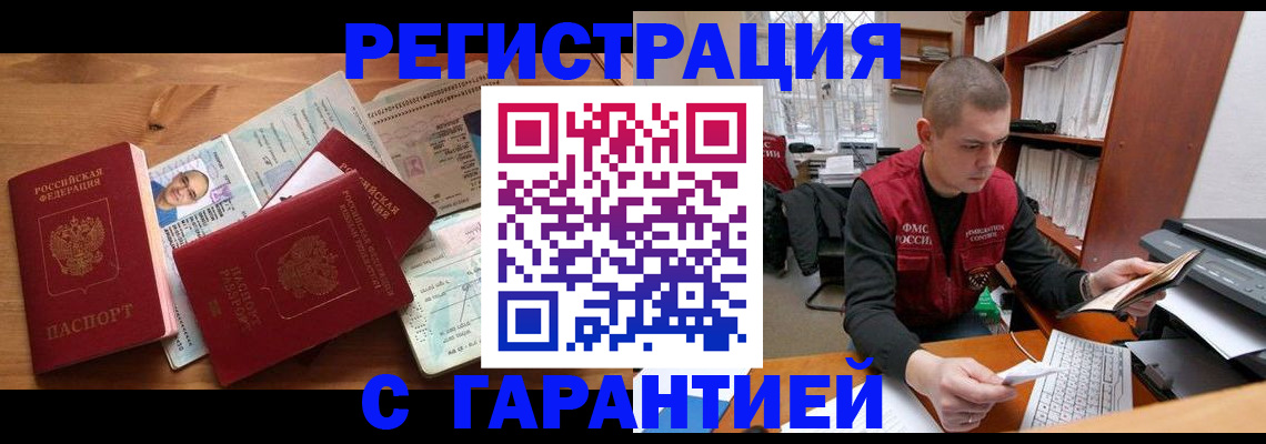 прописка для военкомата в Джанкое