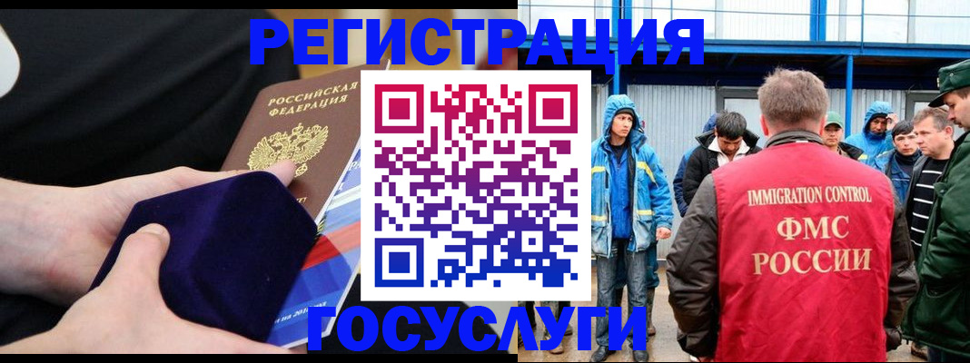 временная регистрация поиск в Джанкое